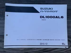 発送クリックポスト DL1000 A L6 Vストローム1000 ABS VU51A パーツカタログ パーツリスト