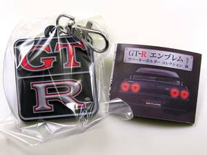 スカイライン GT-R エンブレム ラバーキーホルダー KPGC10 未使用品 送料別￥１２０