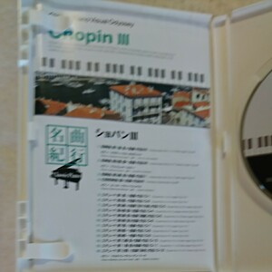 DVD ショパン ピアノ