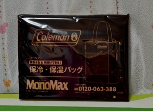 【付録のみ】Colemanお出かけチョークバック（MonoMax2021年1月号付録）　