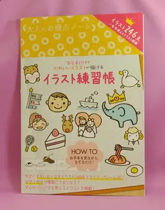 ヤフオク イラスト練習帳 の落札相場 落札価格 ヤフオク イラスト練習帳 の落札相場 落札価格