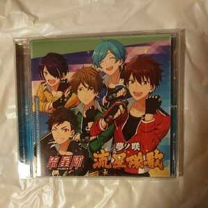 あんさんぶるスターズ! ユニットソングCD Vol.5 「流星隊」夢ノ咲流星隊歌/天下無敵☆メテオレンジャー!