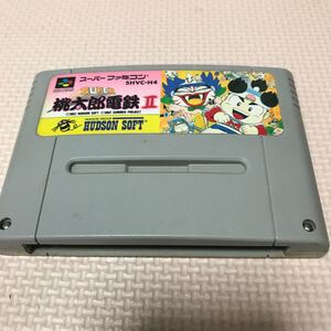 スーパー桃太郎電鉄2 スーファミ
