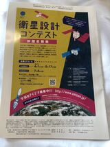 日本航空宇宙学会誌　Vol.69 No.3 2021.3 連載　Top Point 学会賞受賞の声　特集　年間展望2020年航空関係.宇宙系　特集第58回飛行機シン_画像4