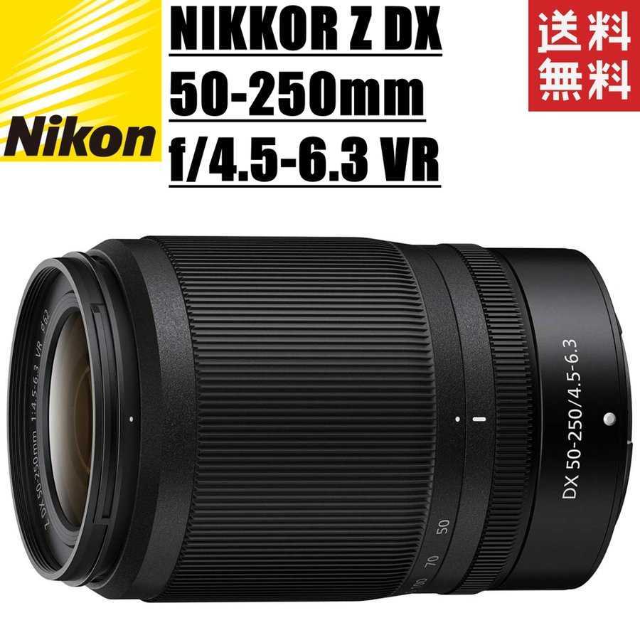 Z DX 50-250mmの値段と価格推移は？｜20件の売買データからZ DX 50