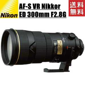 ニコン Nikon AF-S VR Nikkor ED 300mm F2.8G 望遠ズームレンズ ニコンFXフォーマット 一眼レフ カメラ 中古