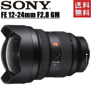 ソニー SONY FE 12-24mm F2.8 GM SEL1224GM 大口径 超広角ズームレンズ フルサイズ対応 ミラーレス カメラ 中古