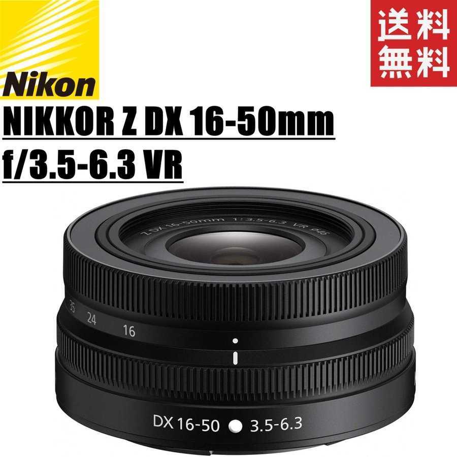 2025年最新】Yahoo!オークション -nikkor z dx 16-50mmの中古品 2025年最新】Yahoo!オークション -nikkor z dx 16-50mmの中古品