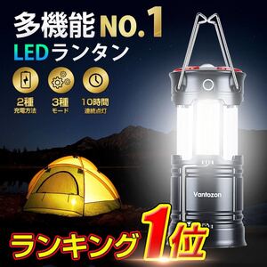 ランタン led 災害用 キャンプ フラッシュライト
