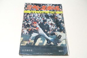  weekly Baseball * Showa era 43 year / day rice parent . baseball * weak seems to be also strong red bird * car jinarus/. summer .* Murakami ...ka army 0 ./masi- confident full .. relief 