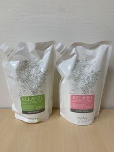 ★早い者勝ち【即購入OK】新品未開封 ナプラ リラベール CMCシャンプー ヘアマスク 詰替用1000ml