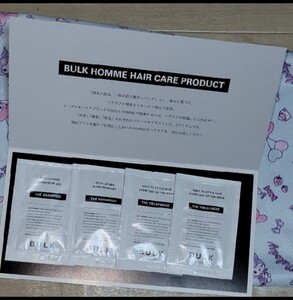 バルクオムシャンプー コンディショナーサンプル