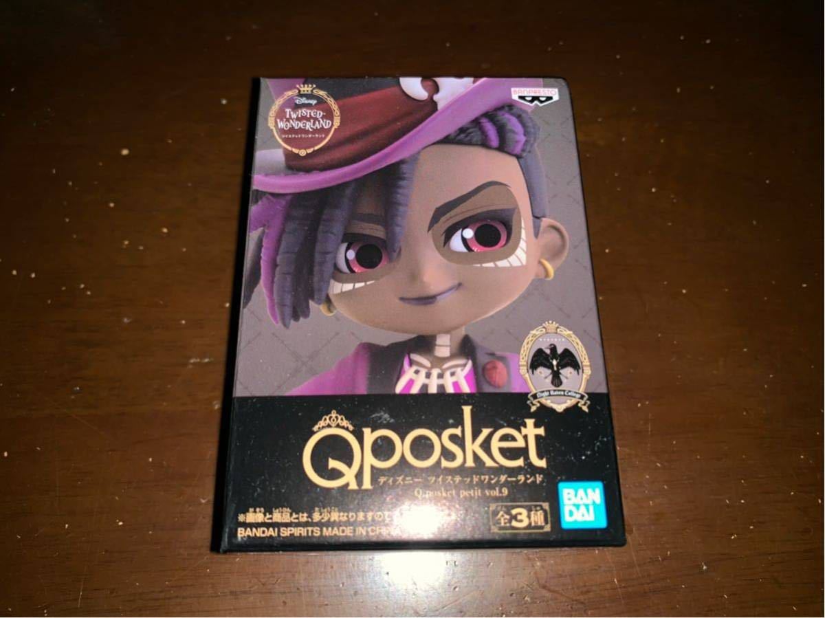 新品未使用正規品 ツイステ qposket petit フルコンプ コンプリート 27