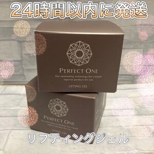パーフェクトワン リフティングジェル 50g×2 新日本製薬