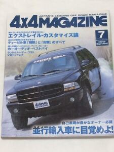 4x4マガジン 2002年7月 アメ車 並行輸入車//日産 エクストレイル カスタマイズ/トヨタ ランドクルーザー プラド/