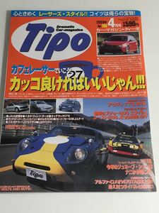 Tipo ティーポ 166 カフェレーサー トライアンフ ヒーレー アバルト ルノー /アウディTT/アルファロメオ147GTA プジョー206