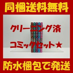 ■同梱送料無料■ ニャンコ先生が行く カネチクヂュンコ [1-5巻 漫画全巻セット/完結] 緑川ゆき