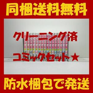 ■同梱送料無料■ 世界でいちばん優しい音楽 小沢真理 [1-16巻 漫画全巻セット/完結]