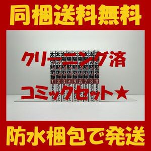 ヤフオク 太陽の黙示録 建国編の中古品 新品 未使用品一覧 ヤフオク 太陽の黙示録 建国編の中古品 新品 未使用品一覧