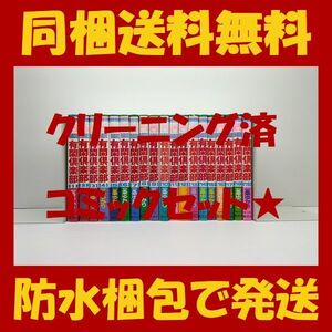 ヤフオク 有閑倶楽部 漫画全巻セット 本 雑誌 の中古品 新品 古本一覧 ヤフオク 有閑倶楽部 漫画全巻セット 本 雑誌 の中古品 新品 古本一覧
