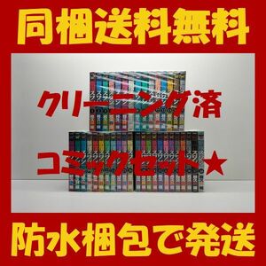 ■同梱送料無料■ 新宿スワン 和久井健 [1-38巻 漫画全巻セット/完結]