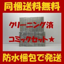 ■同梱送料無料■ 範馬刃牙 板垣恵介 [1-37巻 漫画全巻セット/完結] ハンマバキ はんまばき BAKI_画像2