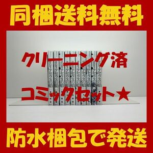 ■同梱送料無料■ テセウスの船 東元俊哉 [1-10巻 漫画全巻セット/完結]