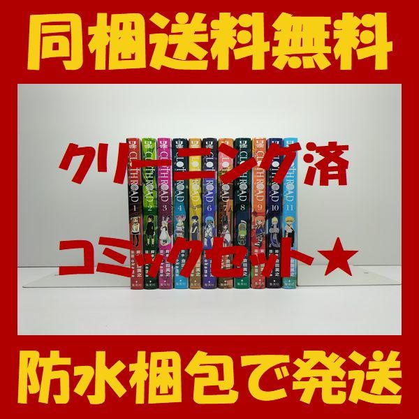 2025年最新】Yahoo!オークション -cloth roadの中古品・新品・未 2025年最新】Yahoo!オークション -cloth roadの中古品・新品・未