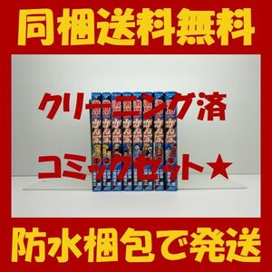 ■同梱送料無料■ 激昂がんぼ 東風孝広 [1-8巻 漫画全巻セット/完結] ブチギレがんぼ