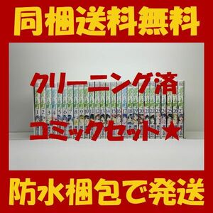 ■同梱送料無料■ 君のいる町 瀬尾公治 [1-27巻 漫画全巻セット/完結] きみのいるまち