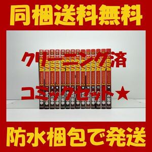 ■同梱送料無料■ C.D.A 若き彗星の肖像 北爪宏幸 [1-14巻 漫画全巻セット/完結] CDA