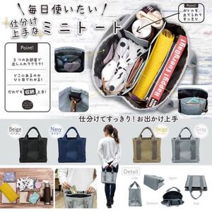 【新品】★仕切り付 Mini Tote Bag★ 《4color》レディーストートバッグ ミニ 通勤 通学 お弁当 小物