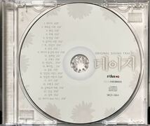デイジー　OST 韓国映画　CD チョン・ウソン　チョン・ジヒョン　イ・ソンジェ　サイモン・ヤム　チョン・ホジン06_画像6