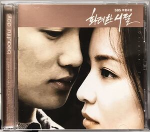 華麗なる時代　OST 韓国ドラマ　CD チソン　パク・ソニョン　リュ・スンボム　コン・ヒョジン　イム・ヒョンシク　イム・イェジン　02