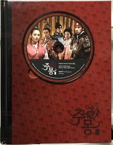 朱蒙　チュモン　OST 韓国ドラマ　2枚CD ソン・イルグク　ハン・ヘジン　ソン・ジヒョ　キム・スンス　オ・ヨンス　ホ・ジュノ　06