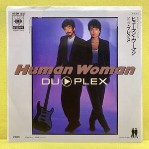 EP■盤美■ドゥ・プレクス■HUMAN/WOMAN■土屋昌巳■'84■DU-PLEX■即決■レコード