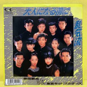 EP■柴田恭兵 with 東京キッドブラザーズ■大人になる前に/乱気流■'87■即決■レコード