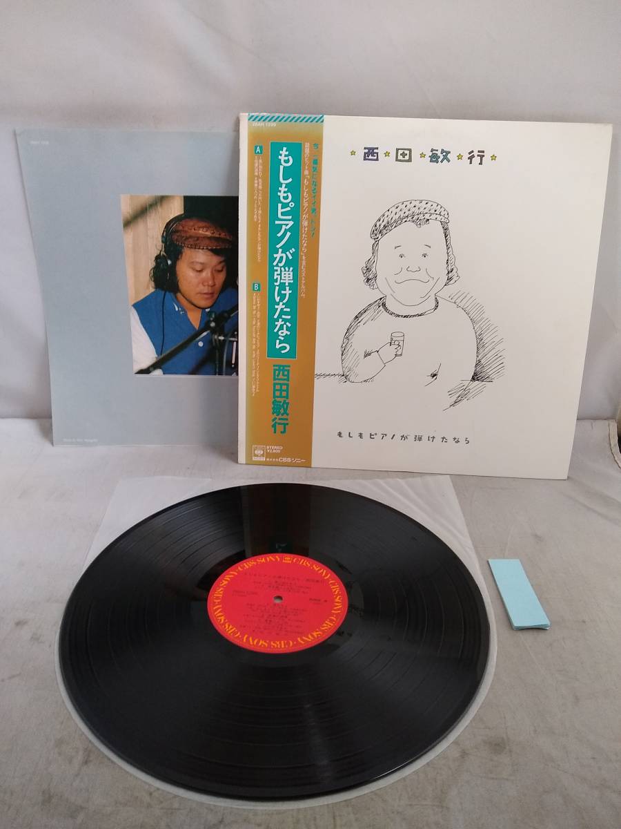 サイズ交換対象外 非売品? ほぼ見かけない2枚組レコード 西田敏行