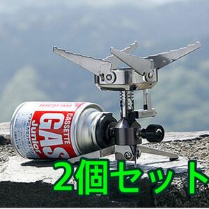 Iwatani イワタニ ジュニアコンパクトバーナー 2個セット ガス缶は付きません。