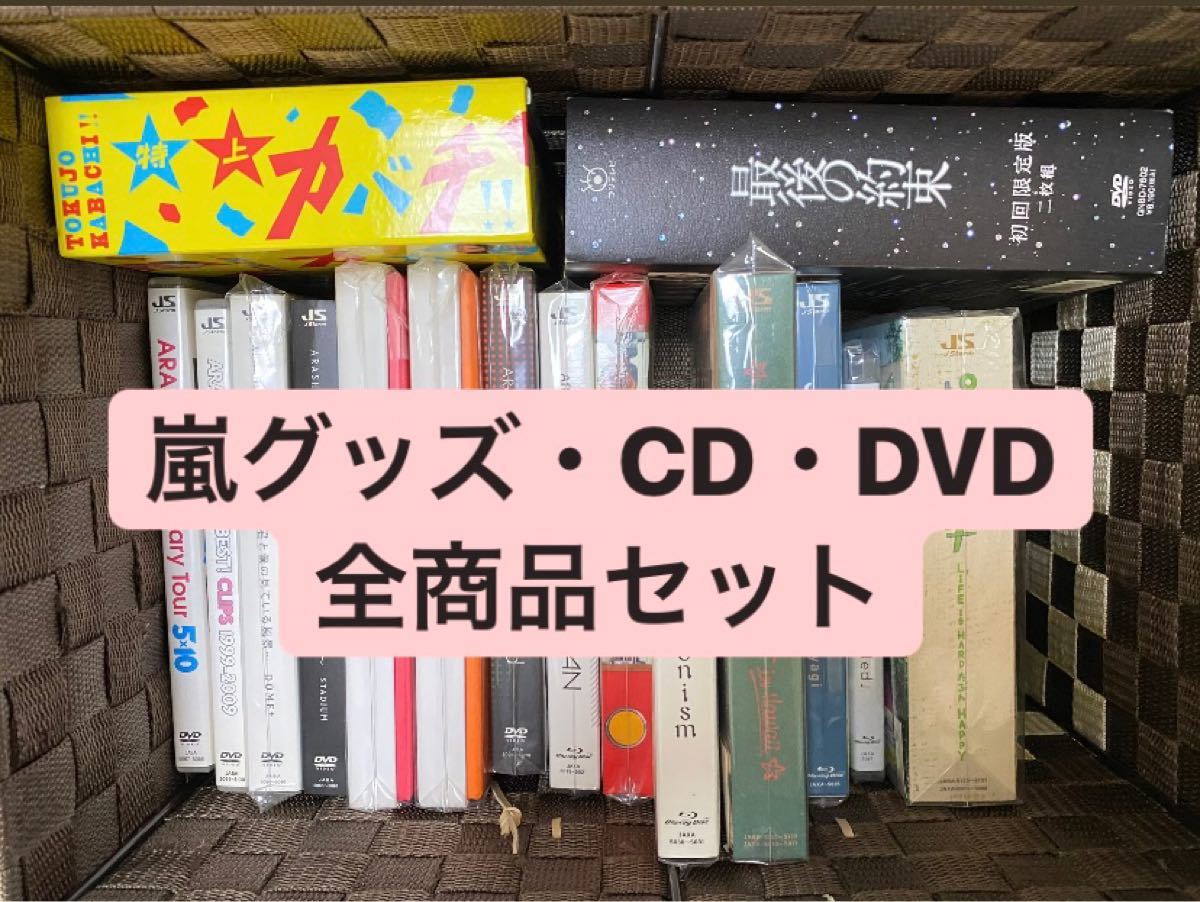 嵐 Blu-ray FC限定 5×20 銀テ フォトフレーム 邦楽 邦楽 邦楽 邦楽