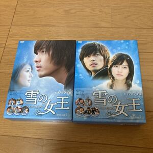 雪の女王 DVD-BOX 1〈5枚組〉雪の女王 DVD-BOX 2〈5枚組〉
