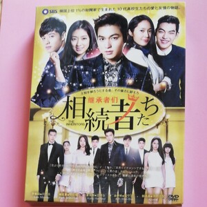 韓国ドラマ 相続者たち 全話 DVD