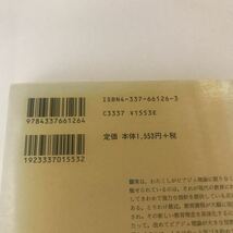 古本　ピアジェ理論の展開―現代教育への視座 (国土社の教育選書) 9784337661264 滝沢 武久 国土社_画像5