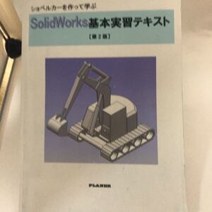 ヤフオク Solidworksの中古品 新品 未使用品一覧 ヤフオク Solidworksの中古品 新品 未使用品一覧