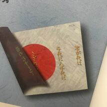 古本 Q&A 「日の丸・君が代」の基礎知識 単行本 山部 芳秀 明石書店_画像3