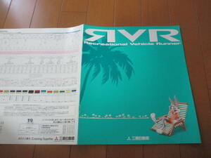 дом 19438 каталог # Mitsubishi #RVR мульти- Runner #1994.6 выпуск 26 страница 