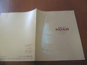  house 19461 catalog # Toyota # Town Ace NOAH Noah #1997.5 issue 31 page 