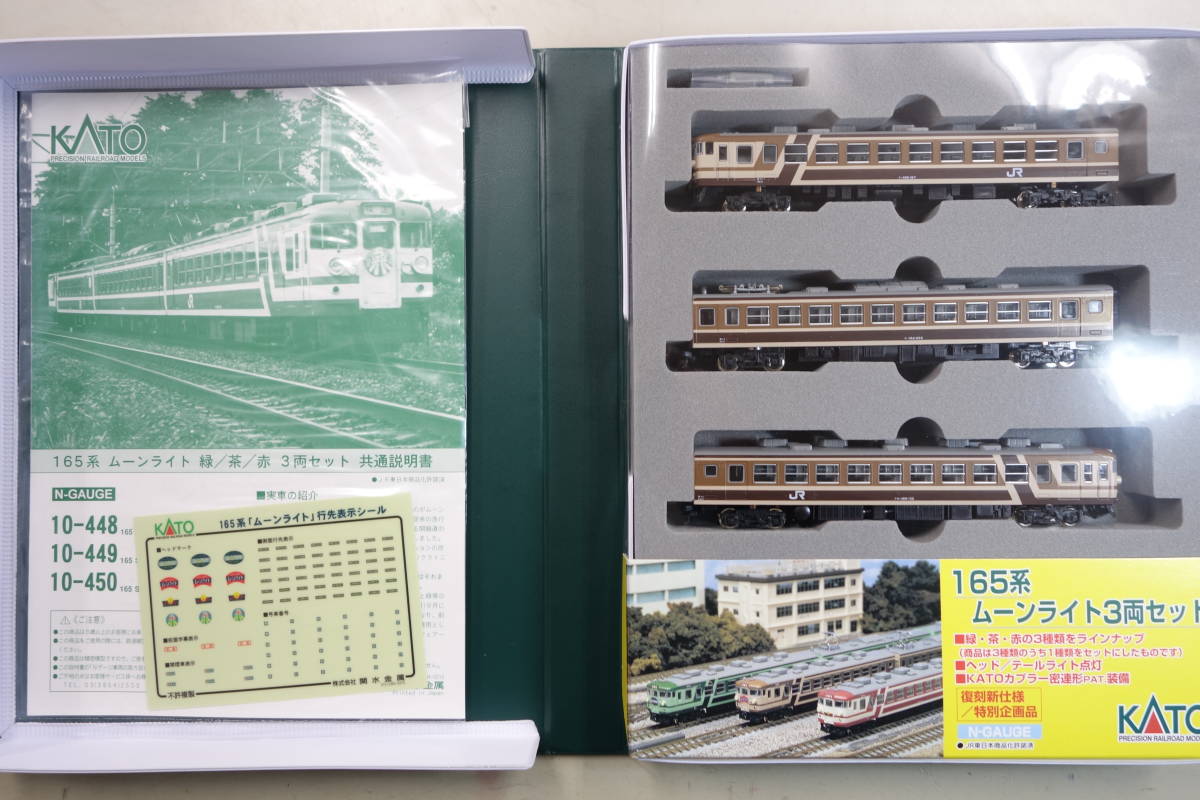 公式の ロクハン 真岡鉄道 50系客車 3両セット T014-4 新品未使用 - Zゲージ - hlt.no