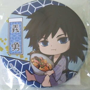 冨岡義勇缶バッジ 缶バッジ冨岡さん 冨岡義勇さん缶バッジ 缶バッジ冨岡義勇さん 鬼滅の刃冨岡義勇缶バッジ 缶バッジ水柱 冨岡さん