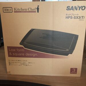 【中古】SANYO ホットプレート